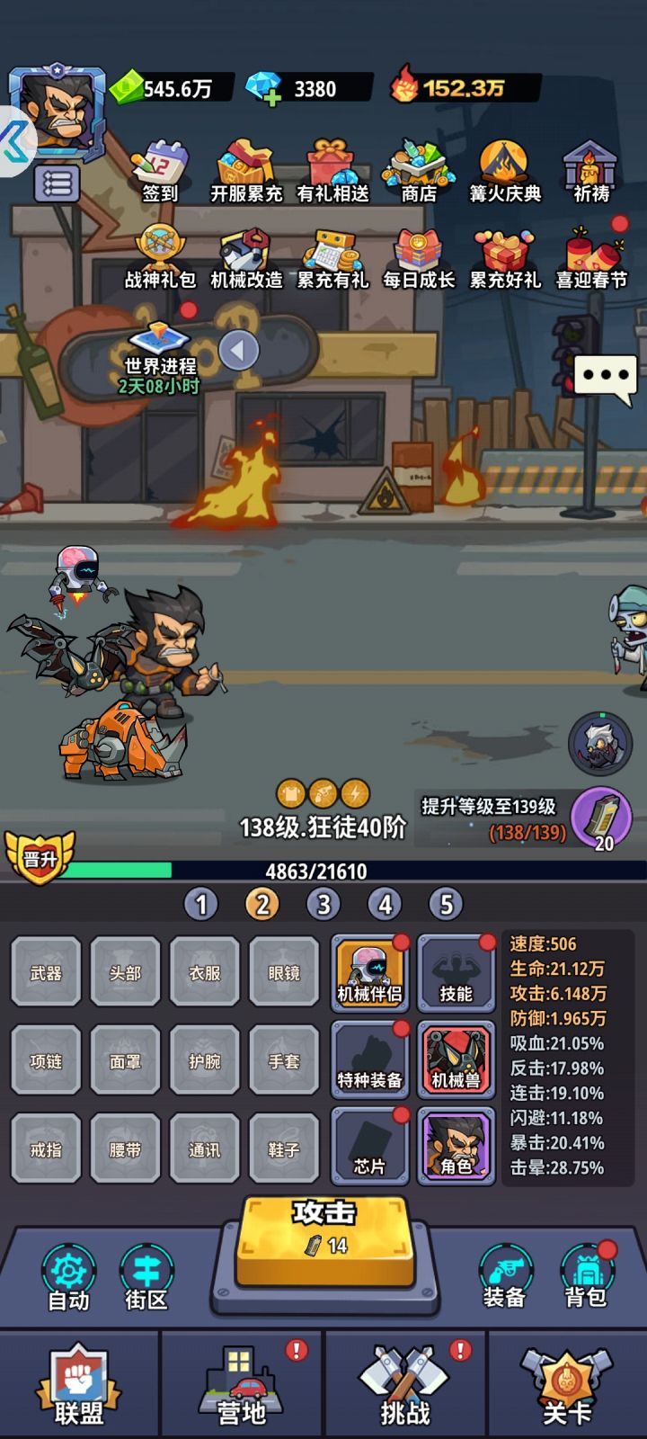 登录之后装备怎么没了截图