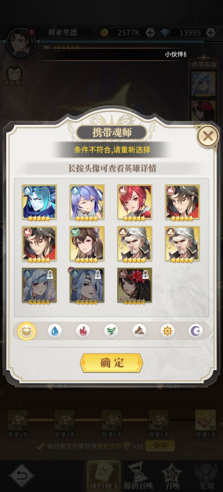这三个为什么不让选啊截图