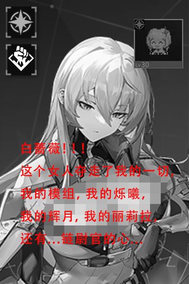 3.2白蔷薇版本初评：那一天蒂雅失去了一切截图