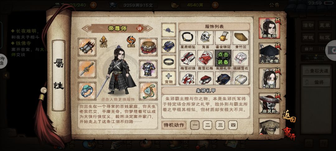 103无工具人过霸主 2