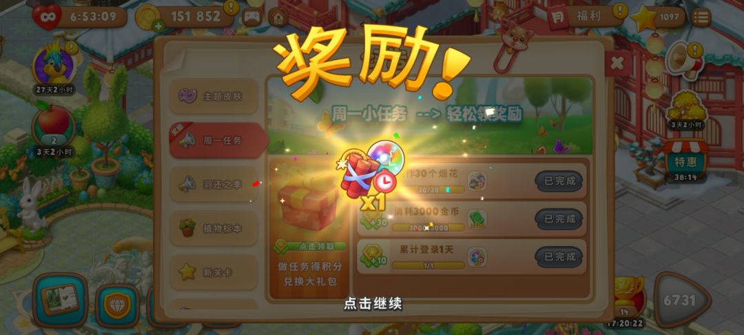 动态图片 5