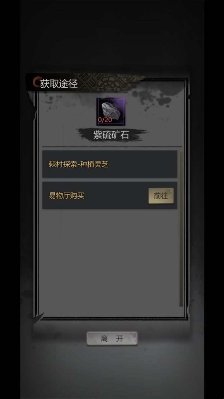 这个矿石哪有？截图