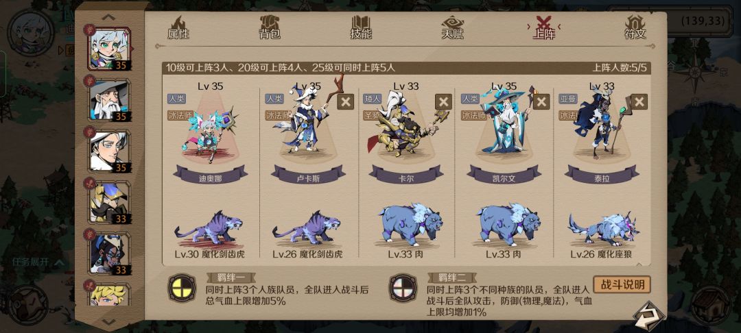 全冰法月卡党截图