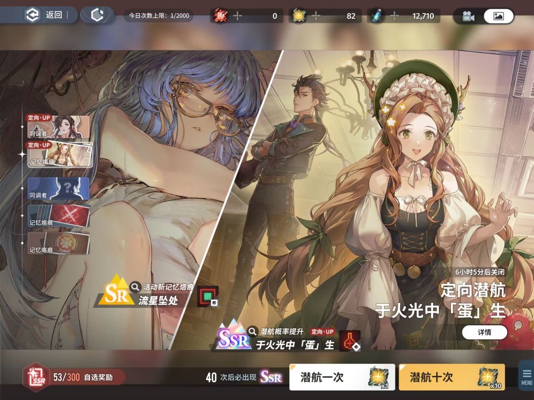 急急急 2