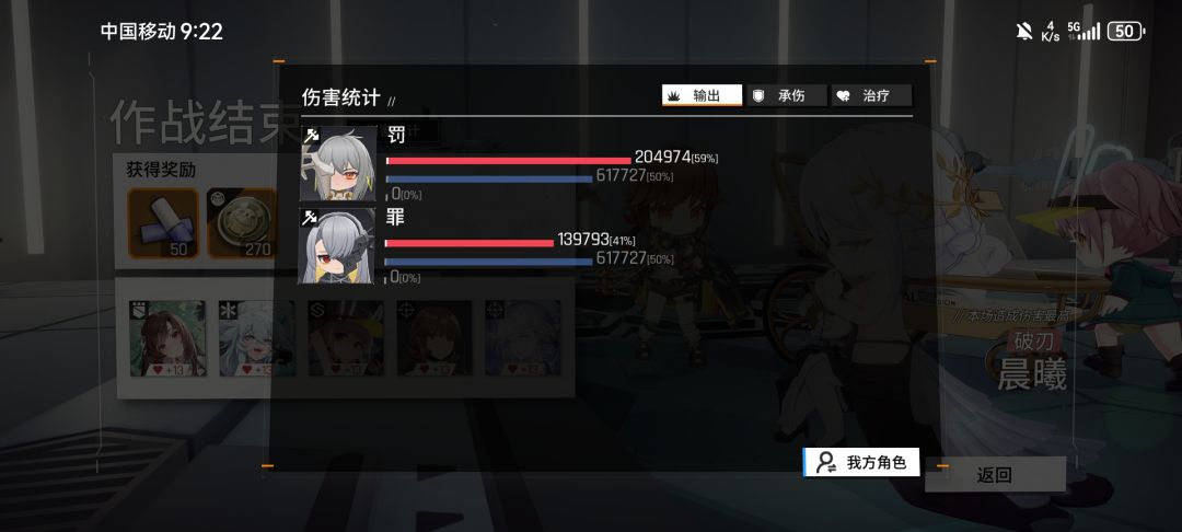 3星莎克拉戈居然能行,困难居然过了 3