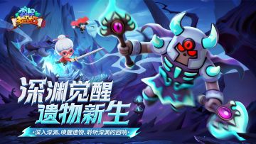 倒计时1天 | 直面深渊，唤醒神力！