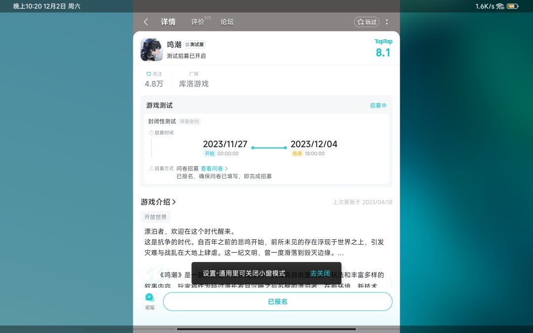 TapTap