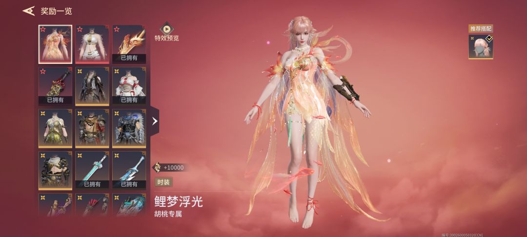 也就十连双红都是武器罢了 2