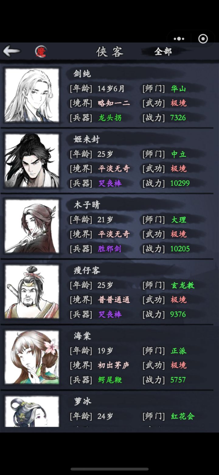 抄了一圈攻略截图