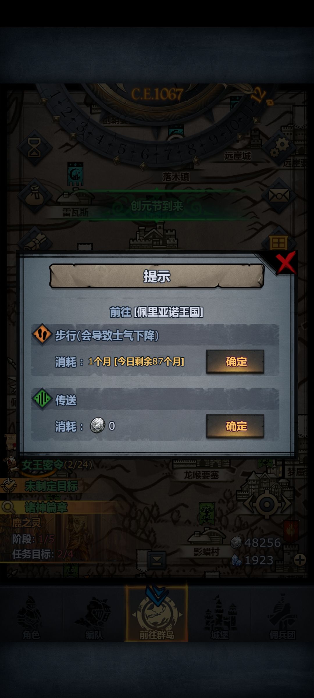 小号清空穷鬼悬赏商店 2