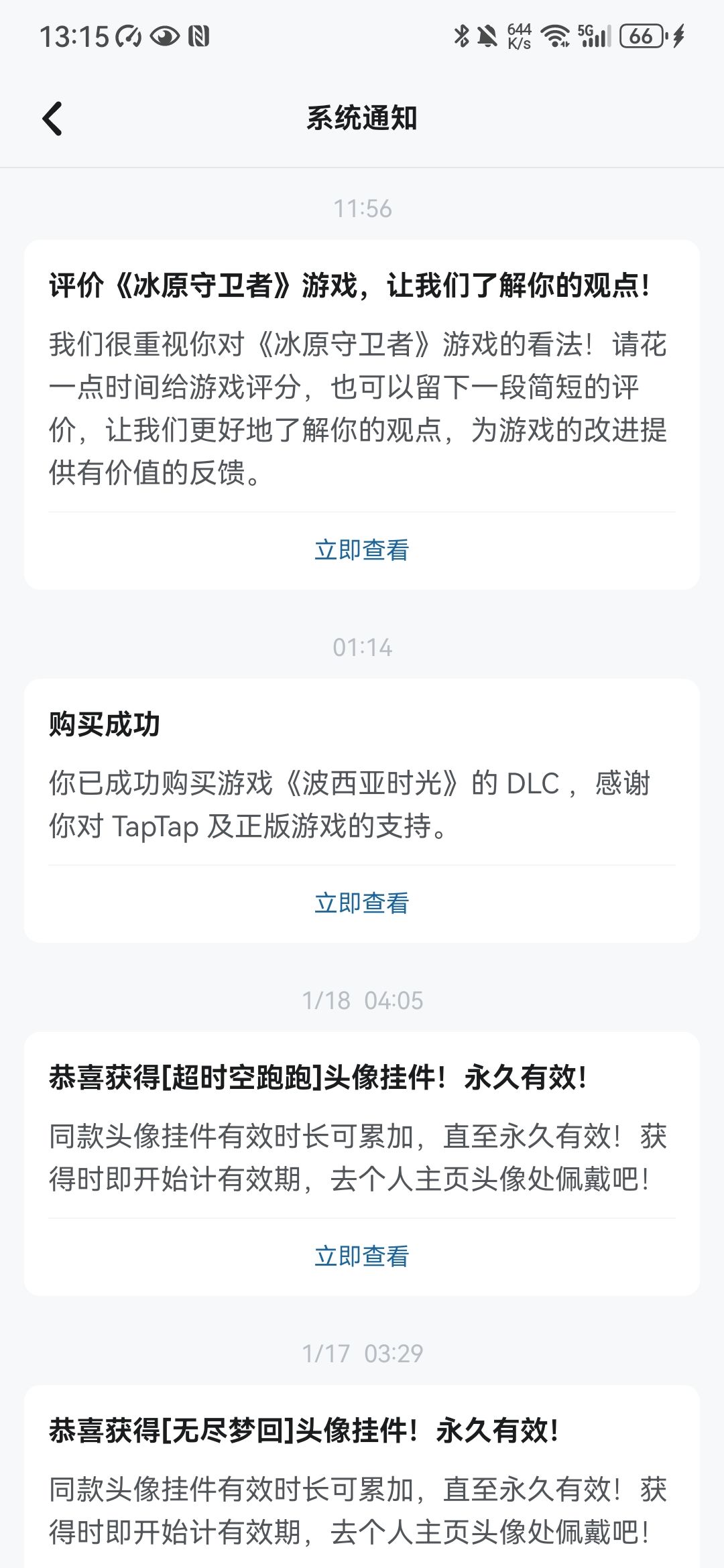 游戏发生了什么我是真一点也不想知道 1