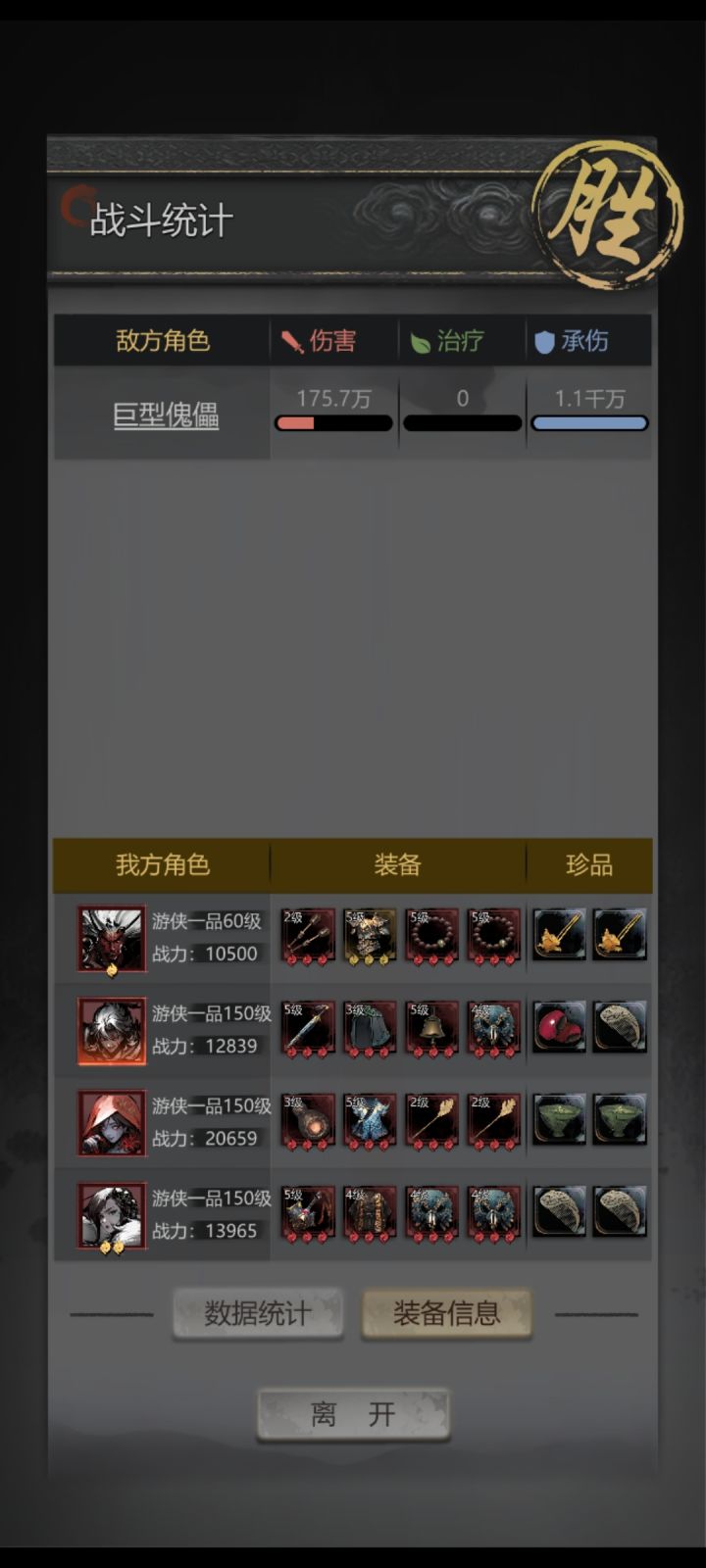 穷楼BUG截图