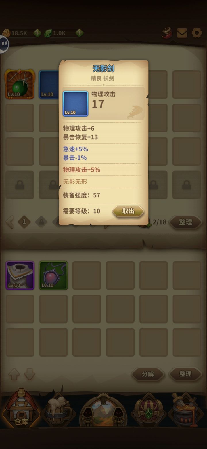可惜不是紫装截图