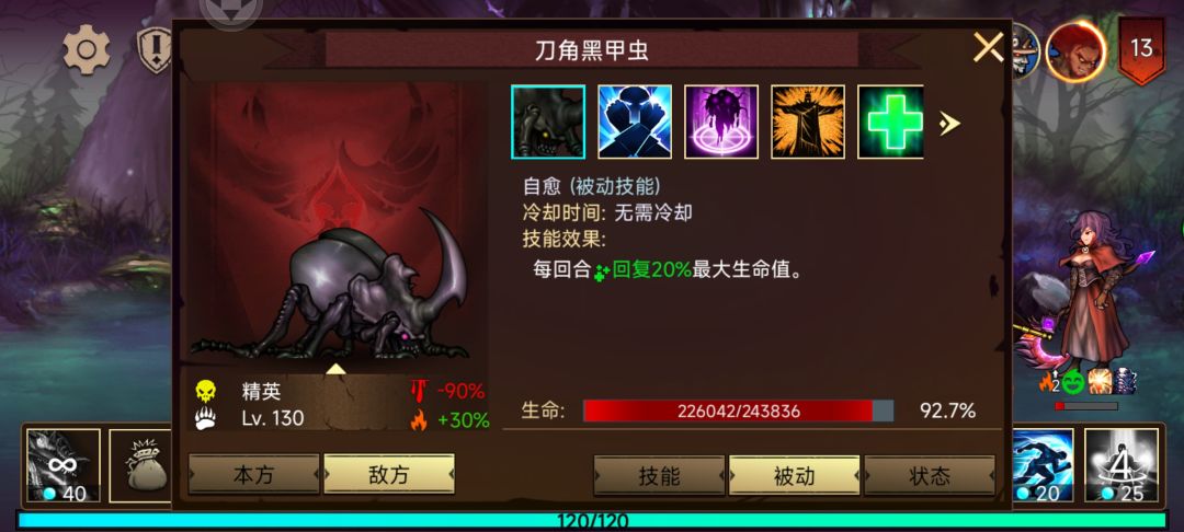 怪物机制建议 2