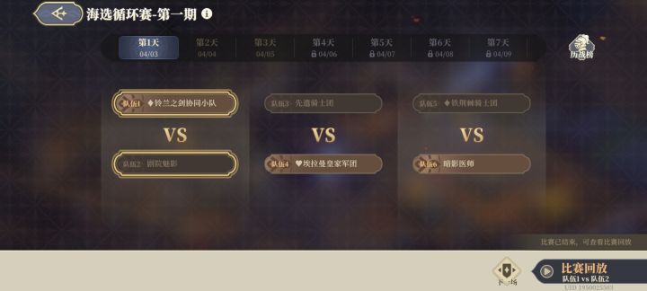 错过的终成遗憾截图