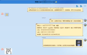 关于“晒预约截图盖大楼”活动的奖励公示