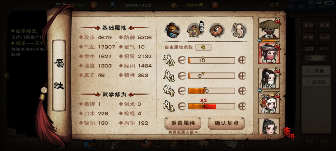 天天沉淀,沉淀还偷懒 4