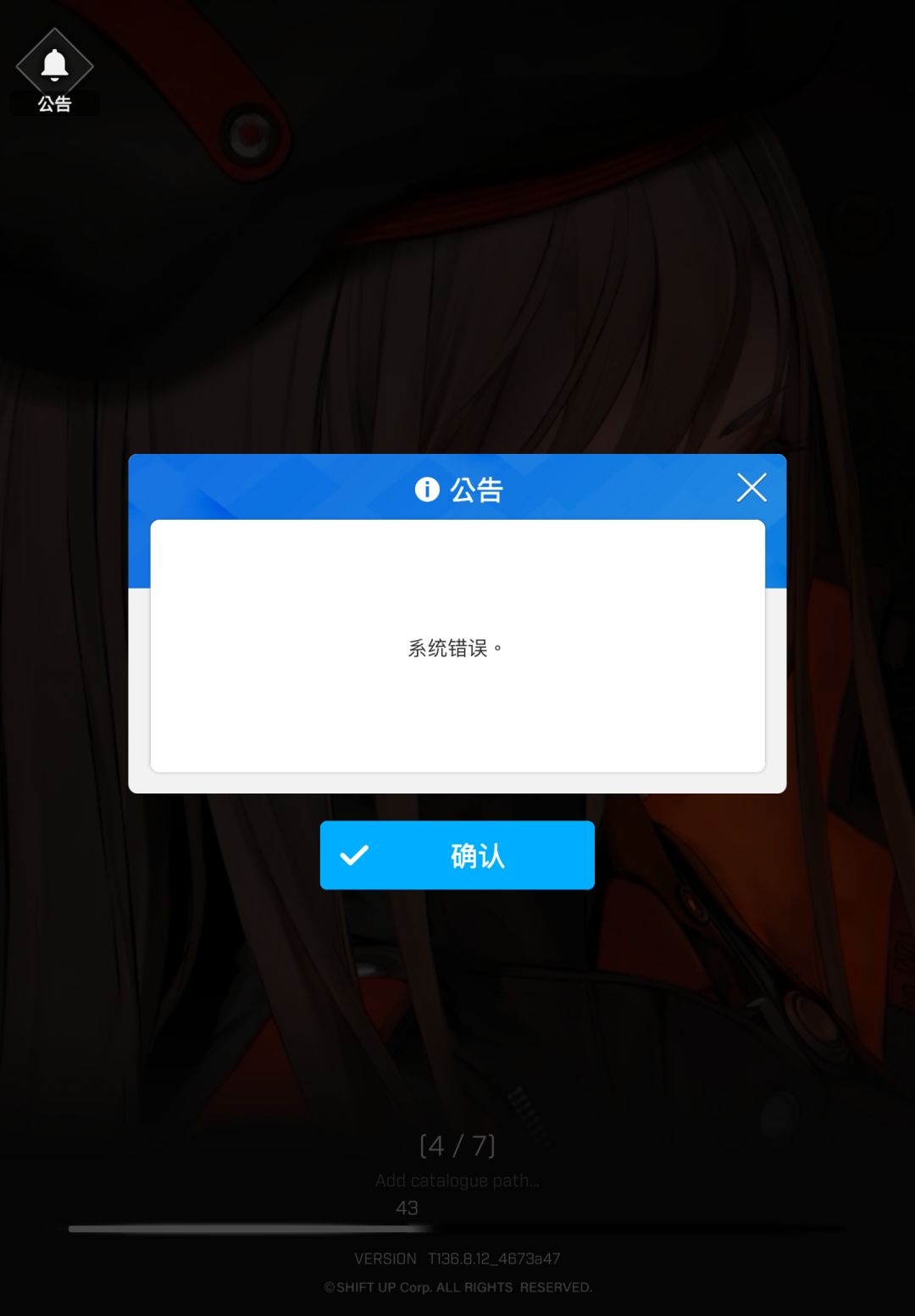 这是咋回事,是维护吗 1