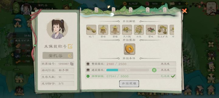 五区,求个邻居!截图