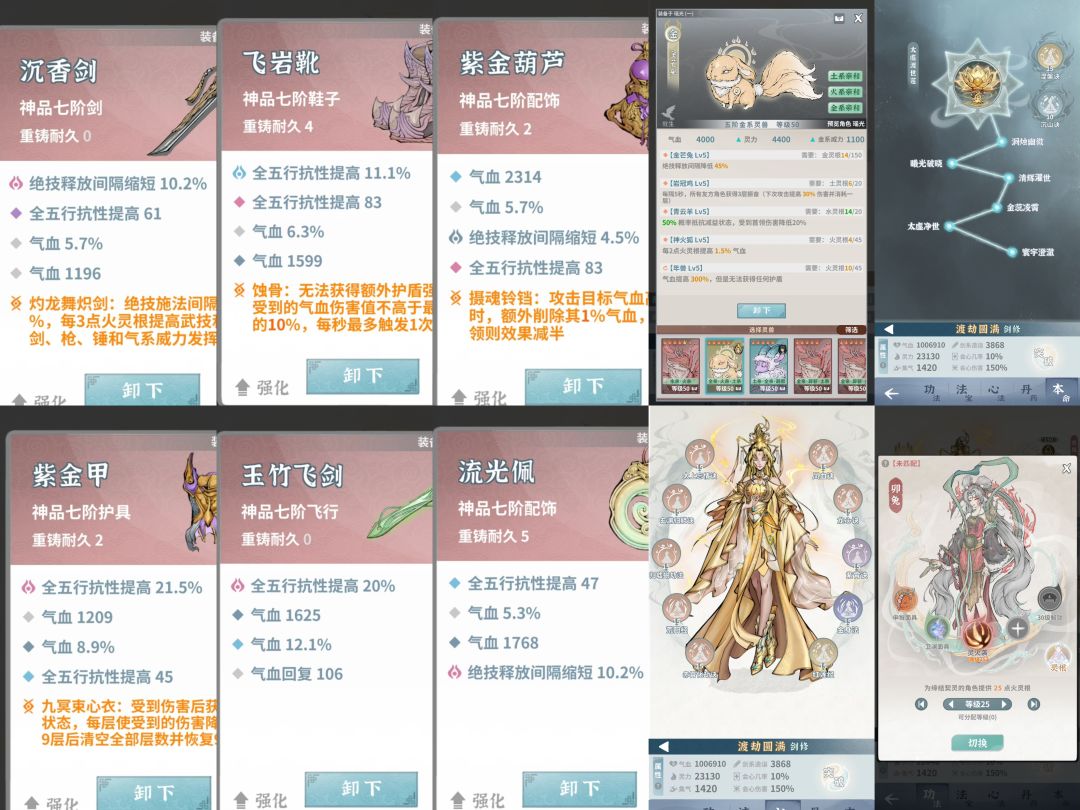 瑶光及新版本装备改动(仅供参考) 2