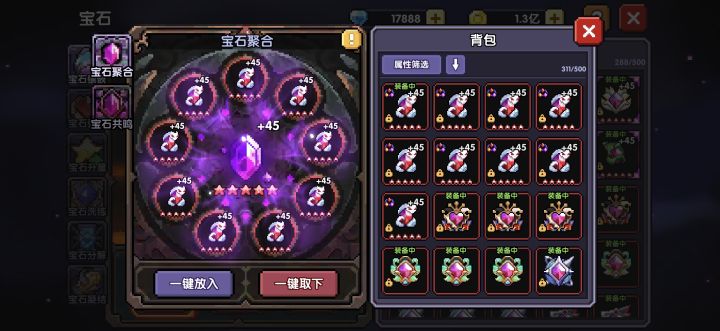 宝石套10 45级了截图