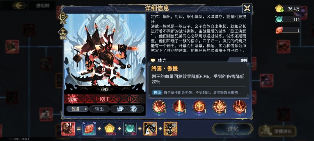 剧王变🤡的真正原因 1