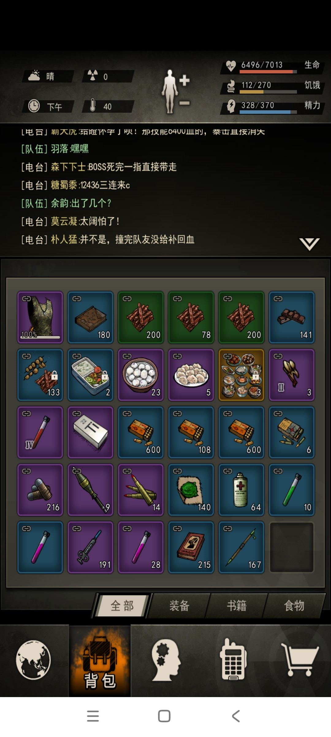 首通出内衣 3