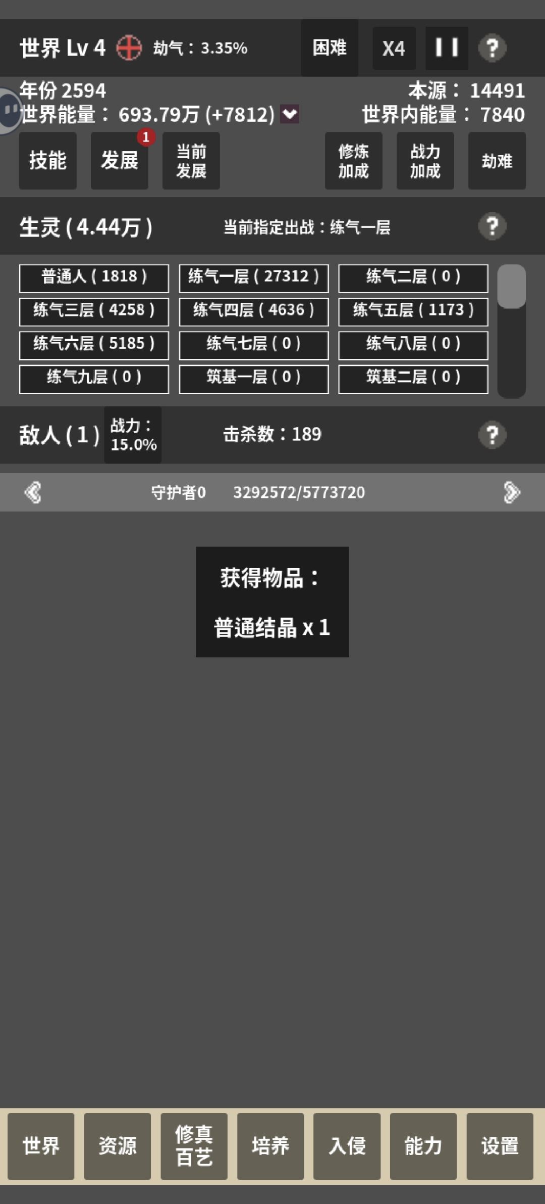 这是怎么回事为什么都是低等级的 1