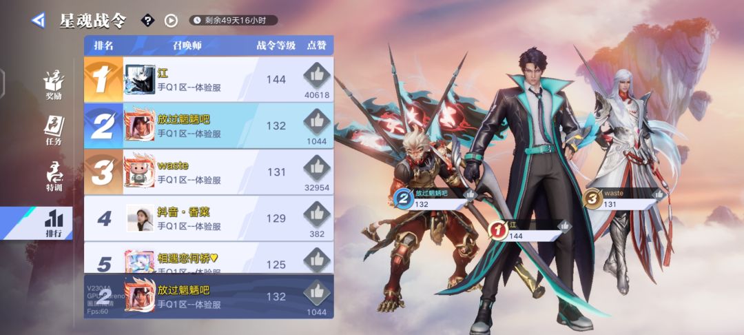 下个目标，荣耀王者 2