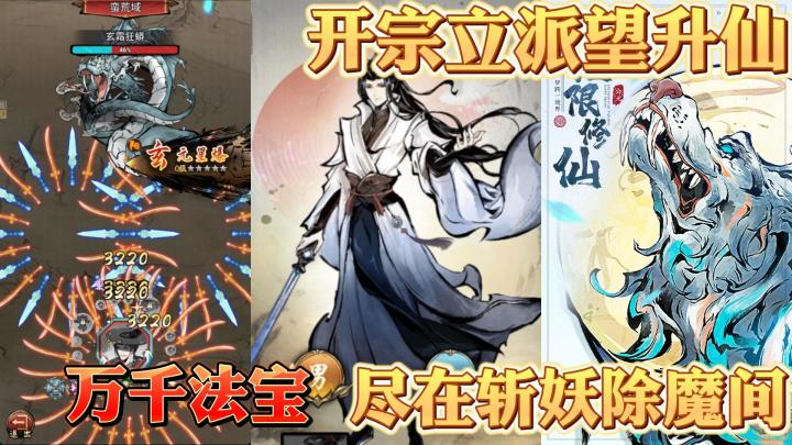 男人只要一间茅草屋就想开宗立派？截图