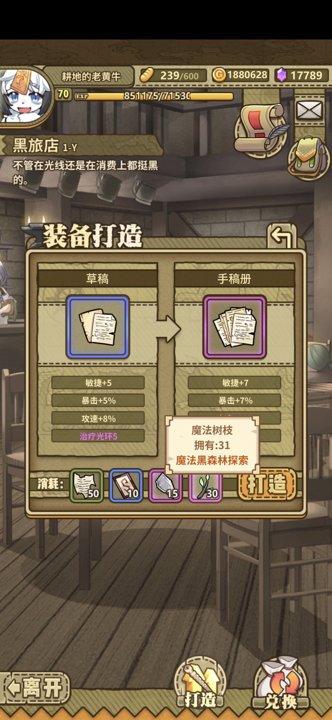 世间难得双全法啊截图