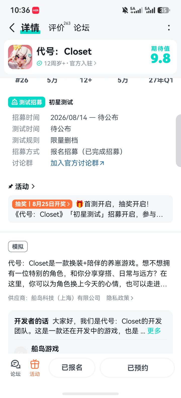 蹲蹲,超级想玩啊!!!!截图