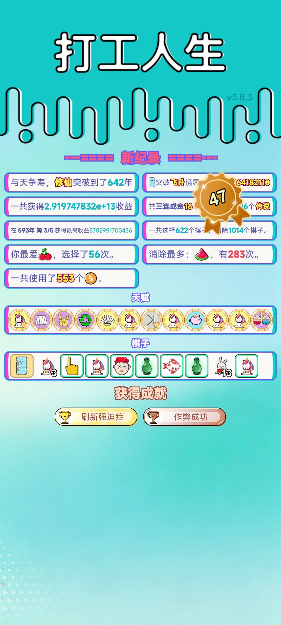 我的打工回顾 2