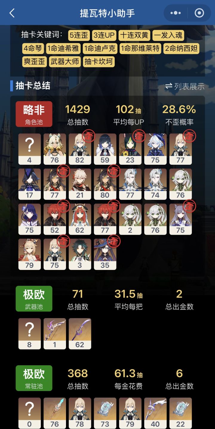五连歪了！截图