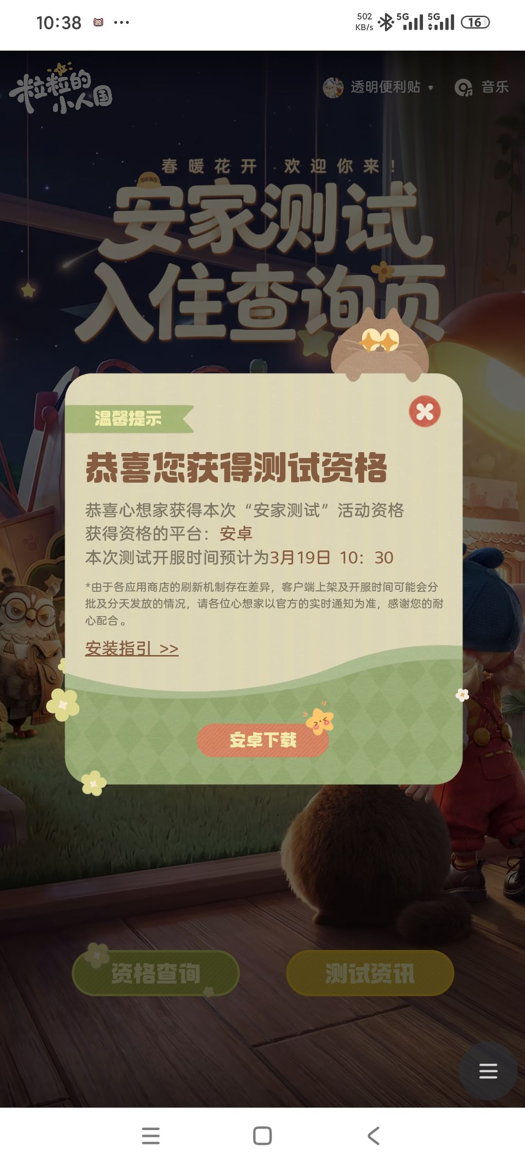 下载不了啊,为什么啊 1