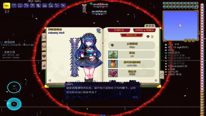 传恶神吞难打那我直接秒掉不就好了截图