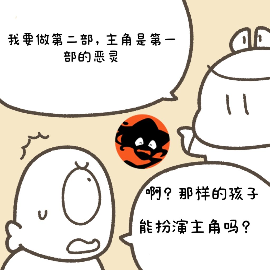 (机翻)关于幽灵事物所2 3