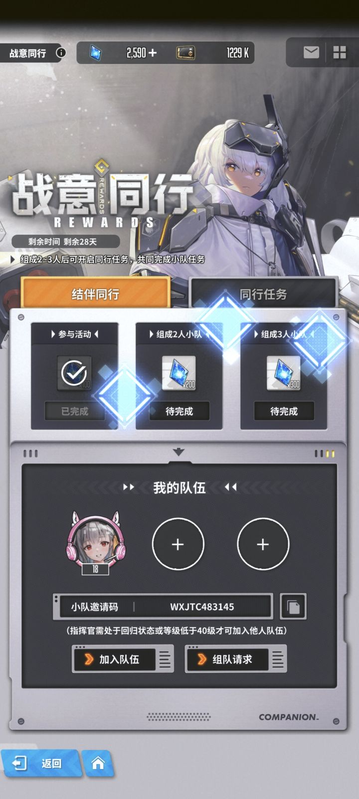 来两个人…截图