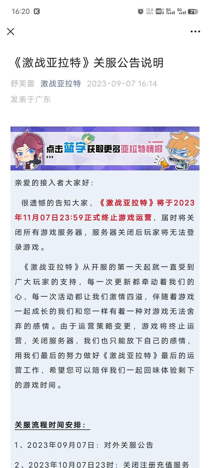出这么超标的扭蛋英雄,这是要圈一波然后跑路?截图