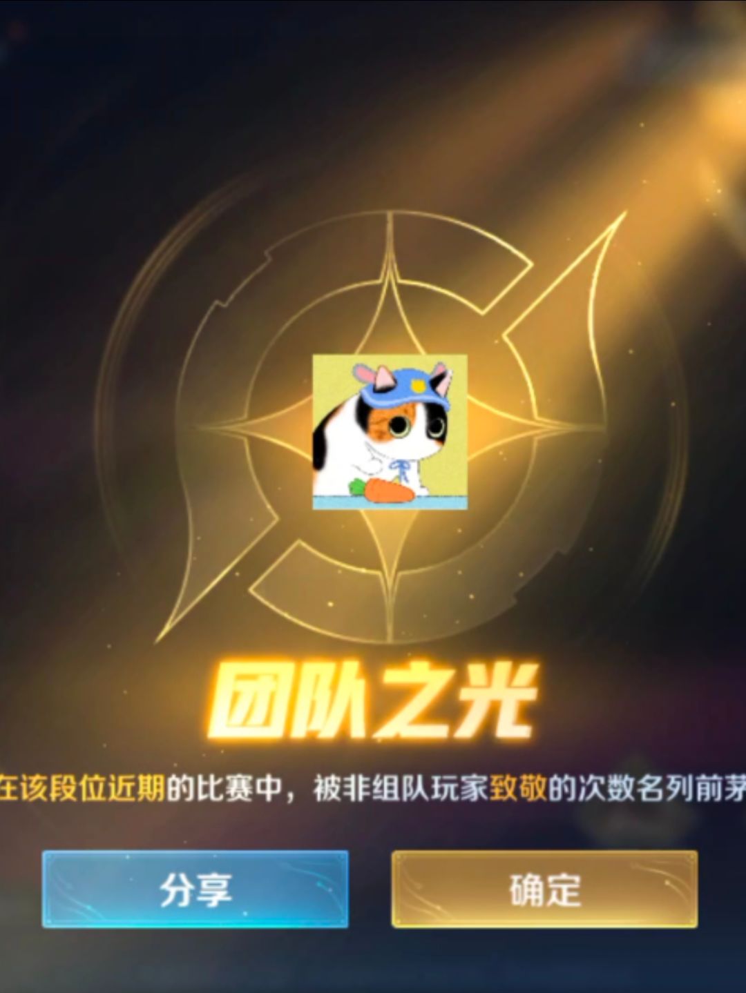 谁给我的致敬,是要毁了我吗 1