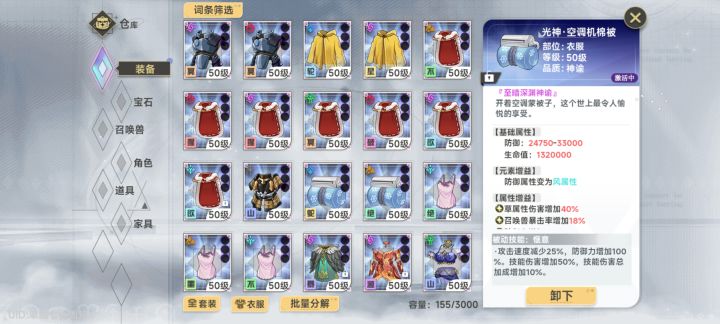 别说蛇衣了,衣服都没几件截图