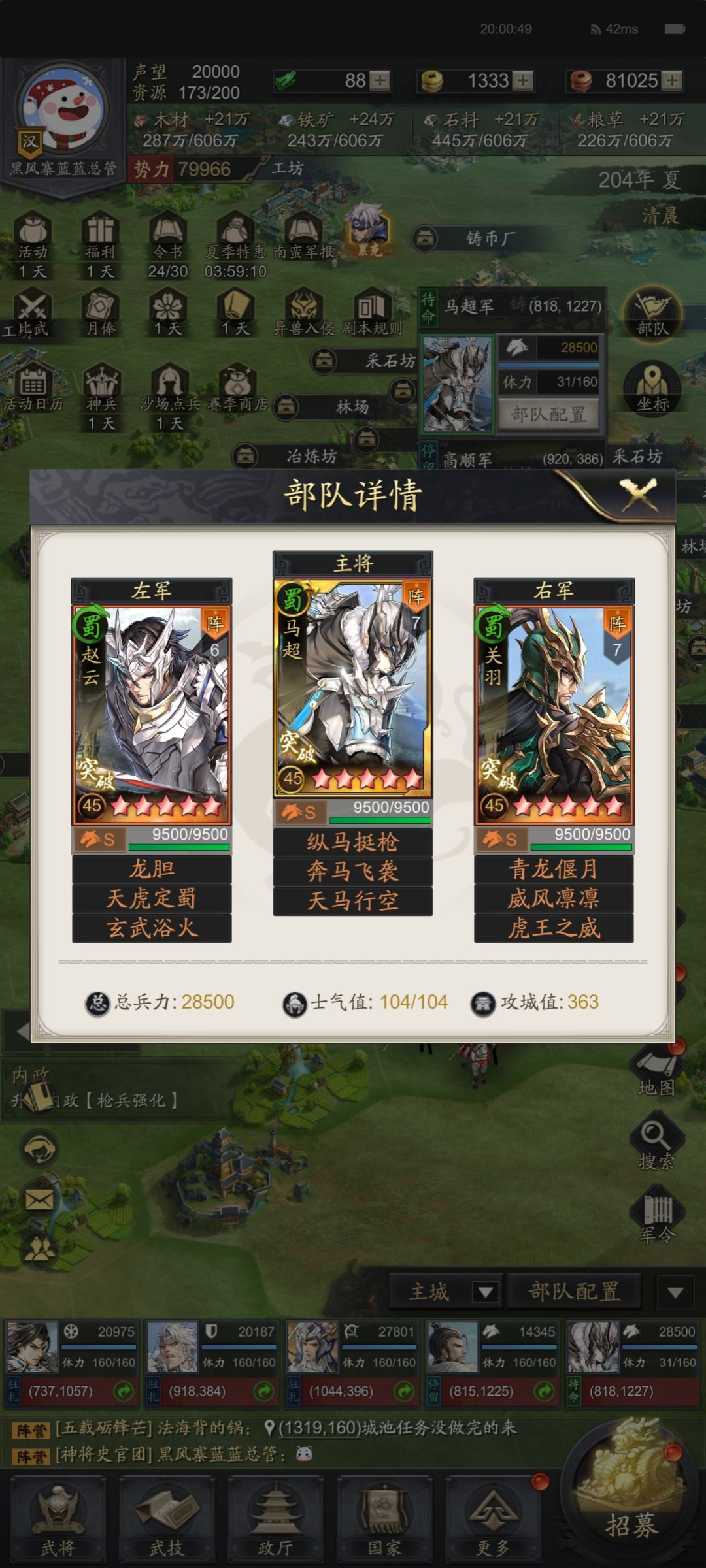孟获本，赛季阵容奉上截图