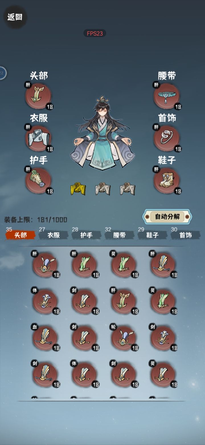 问题出在哪 求大神指点 1