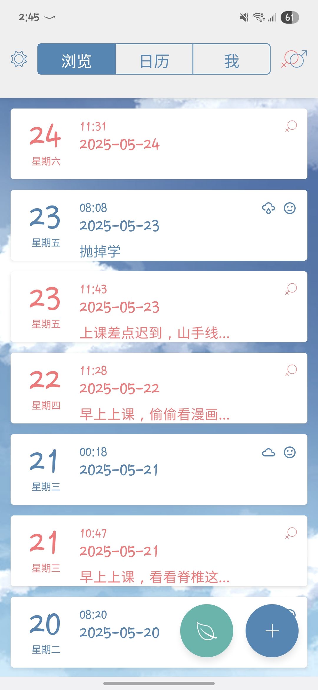 日记丢失 1