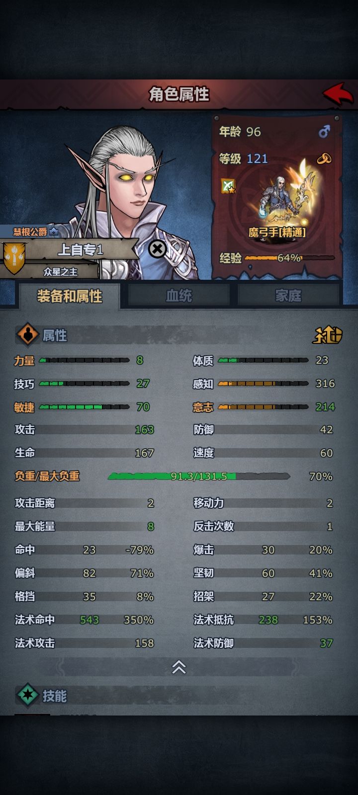 关于魔弓的伤害测试 3