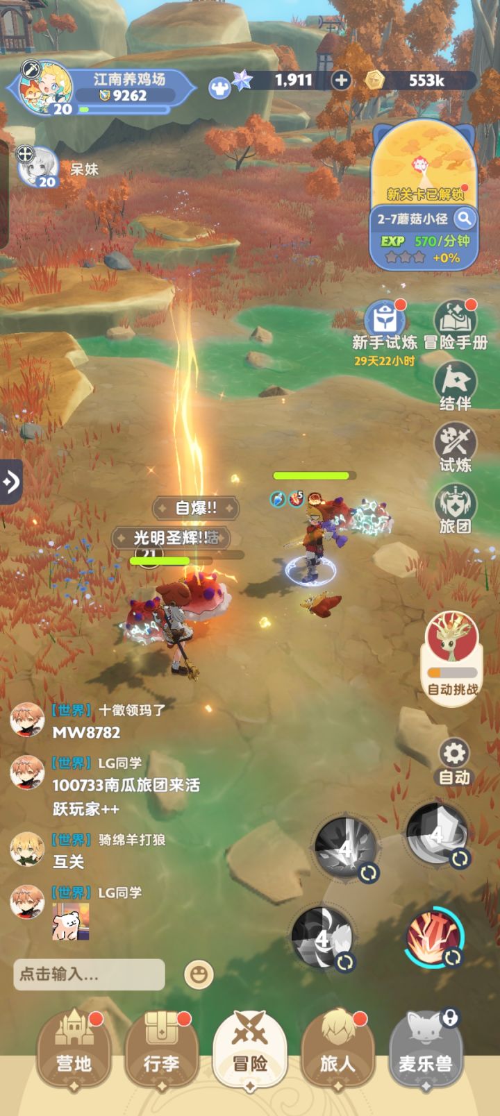 麦芬我来了截图