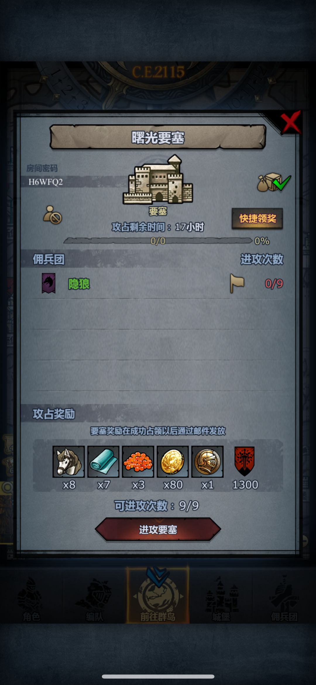 日车 2