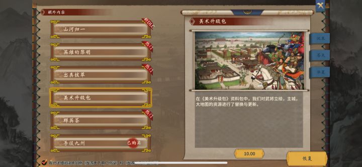 之前买过的都没发恢复啊截图