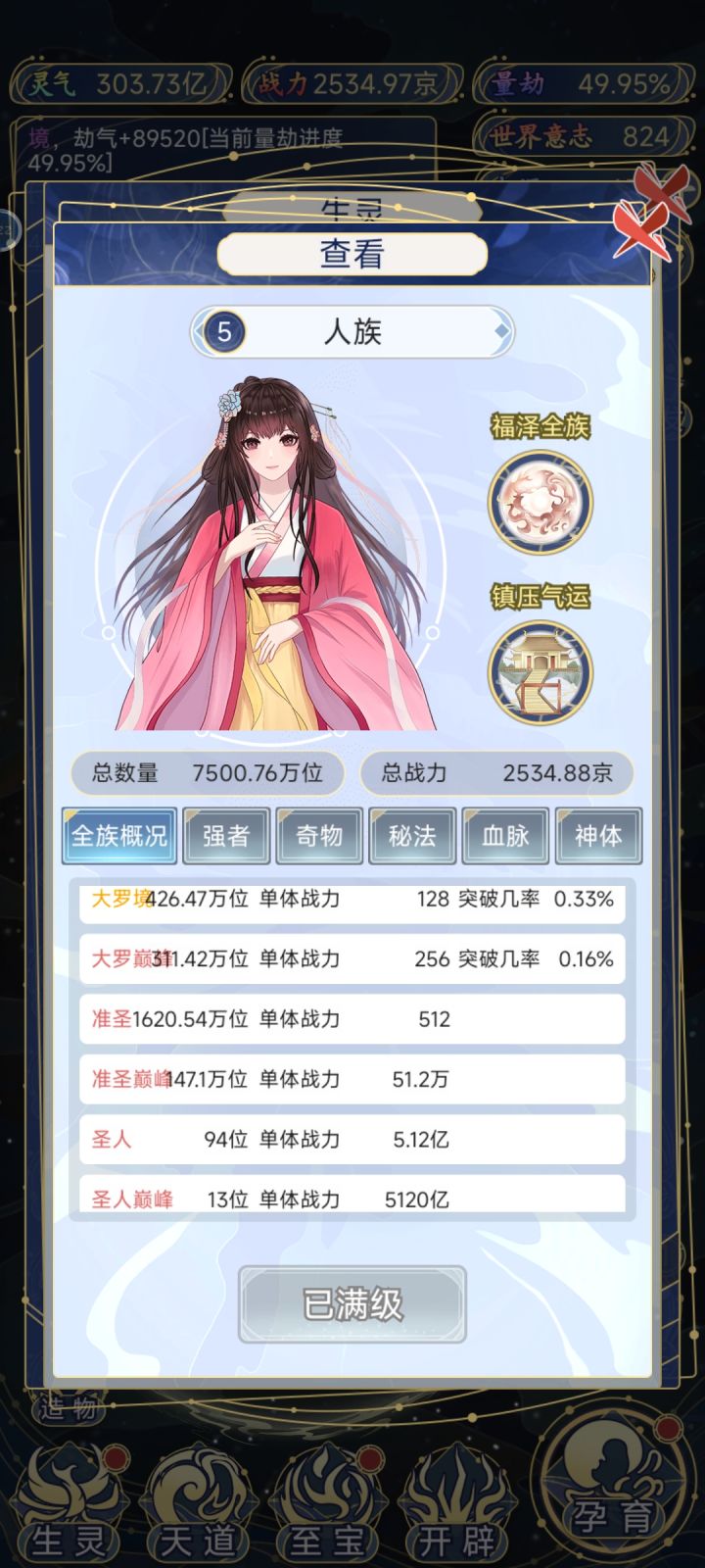 真的应该简化一下诸神之战的流程截图