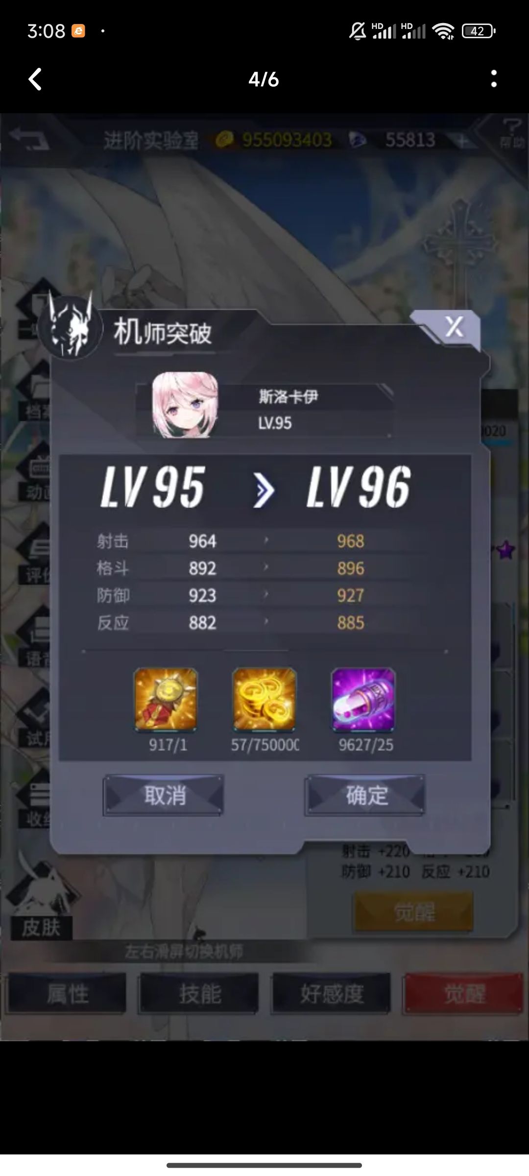 所谓少量四维属性 1
